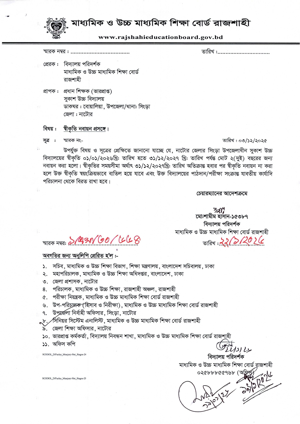 Nobayon Sukash High School