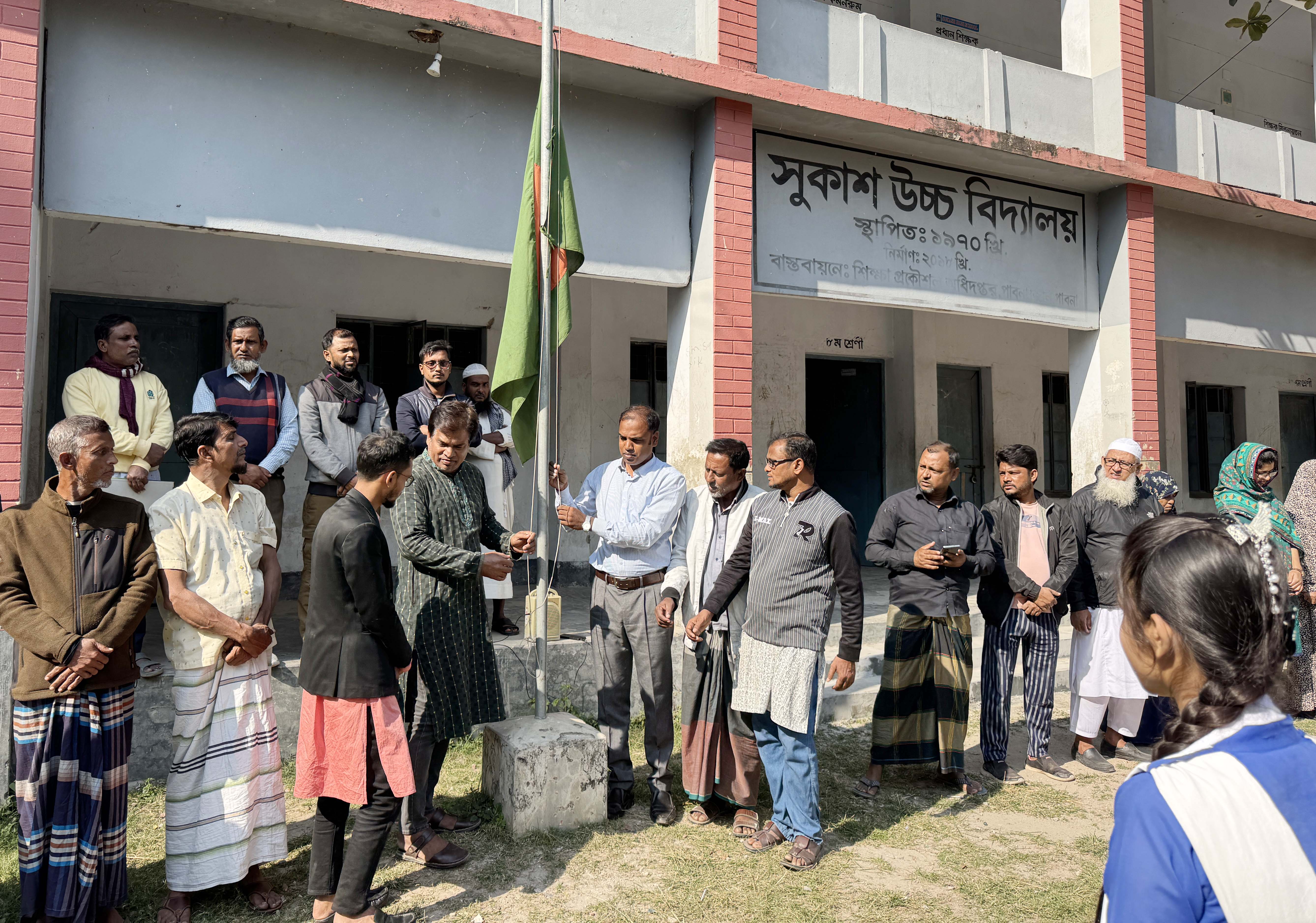 বিজয় দিবসে পতাকা উত্তোলন...